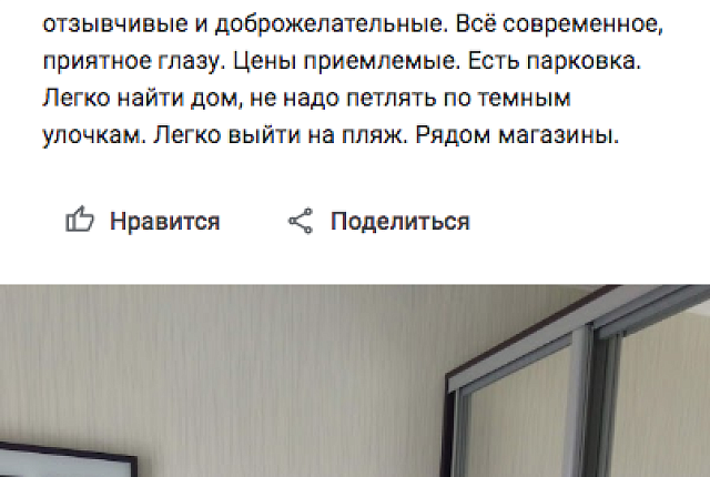 Отзыв 3